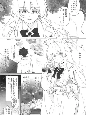 (C105) [Kyawalog (いとかわ)] 怪盗の本分 (ブルーアーカイブ)_03