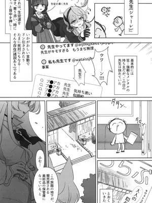 (C105) [Kyawalog (いとかわ)] 怪盗の本分 (ブルーアーカイブ)_02