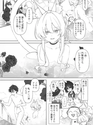 (C105) [Kyawalog (いとかわ)] 怪盗の本分 (ブルーアーカイブ)_06