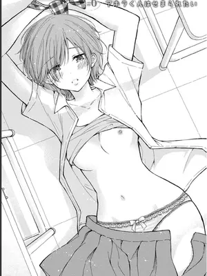 [歌鳴リナ] ギャルにぱちゃんはせまられたい Vol.1 [中国翻訳]_119