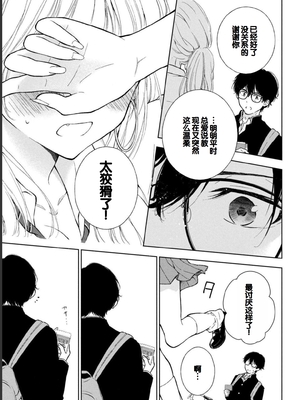 [歌鳴リナ] ギャルにぱちゃんはせまられたい Vol.1 [中国翻訳]_117