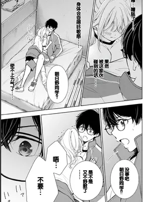 [歌鳴リナ] ギャルにぱちゃんはせまられたい Vol.1 [中国翻訳]_149