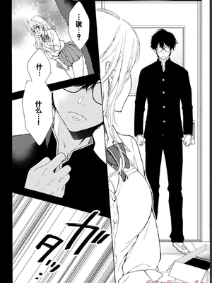 [歌鳴リナ] ギャルにぱちゃんはせまられたい Vol.1 [中国翻訳]_018