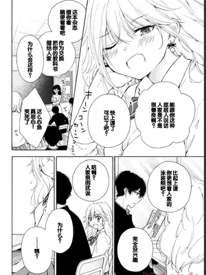 [歌鳴リナ] ギャルにぱちゃんはせまられたい Vol.1 [中国翻訳]_038