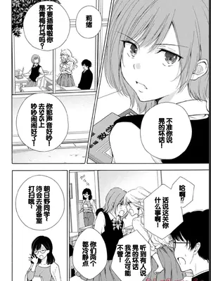 [歌鳴リナ] ギャルにぱちゃんはせまられたい Vol.1 [中国翻訳]_012