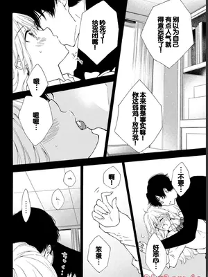 [歌鳴リナ] ギャルにぱちゃんはせまられたい Vol.1 [中国翻訳]_020