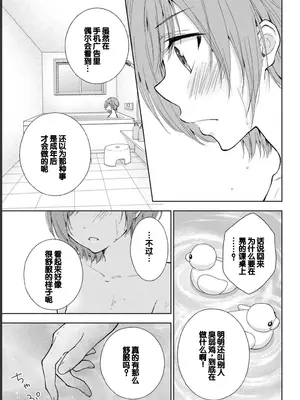 [歌鳴リナ] ギャルにぱちゃんはせまられたい Vol.1 [中国翻訳]_121