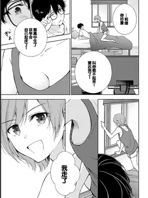 [歌鳴リナ] ギャルにぱちゃんはせまられたい Vol.1 [中国翻訳]_077