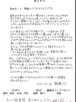 [歌鳴リナ] ギャルにぱちゃんはせまられたい Vol.1 [中国翻訳]_192