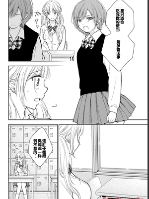 [歌鳴リナ] ギャルにぱちゃんはせまられたい Vol.1 [中国翻訳]_100