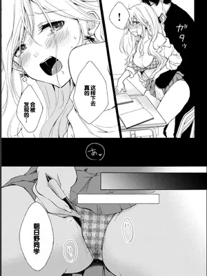 [歌鳴リナ] ギャルにぱちゃんはせまられたい Vol.1 [中国翻訳]_047