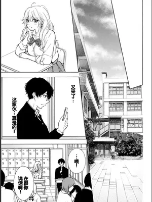 [歌鳴リナ] ギャルにぱちゃんはせまられたい Vol.1 [中国翻訳]_063