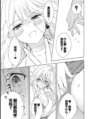 [歌鳴リナ] ギャルにぱちゃんはせまられたい Vol.1 [中国翻訳]_027