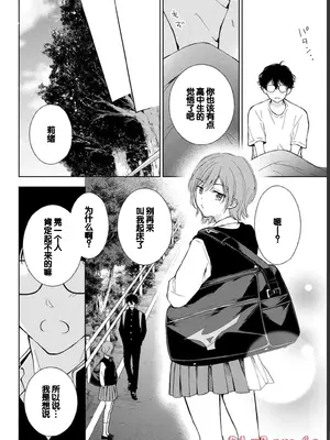 [歌鳴リナ] ギャルにぱちゃんはせまられたい Vol.1 [中国翻訳]_078