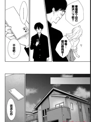 [歌鳴リナ] ギャルにぱちゃんはせまられたい Vol.1 [中国翻訳]_068