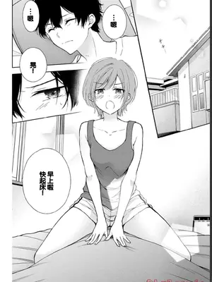 [歌鳴リナ] ギャルにぱちゃんはせまられたい Vol.1 [中国翻訳]_076