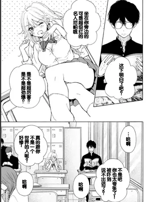 [歌鳴リナ] ギャルにぱちゃんはせまられたい Vol.1 [中国翻訳]_037