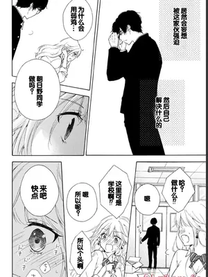 [歌鳴リナ] ギャルにぱちゃんはせまられたい Vol.1 [中国翻訳]_032