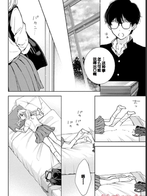 [歌鳴リナ] ギャルにぱちゃんはせまられたい Vol.1 [中国翻訳]_170