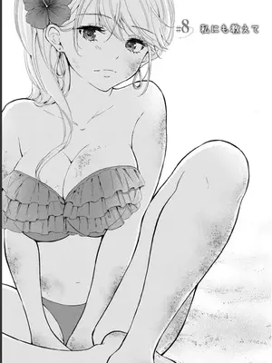 [歌鳴リナ] ギャルにぱちゃんはせまられたい Vol.1 [中国翻訳]_163