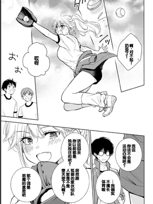 [歌鳴リナ] ギャルにぱちゃんはせまられたい Vol.1 [中国翻訳]_143