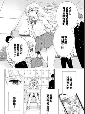 [歌鳴リナ] ギャルにぱちゃんはせまられたい Vol.1 [中国翻訳]_006