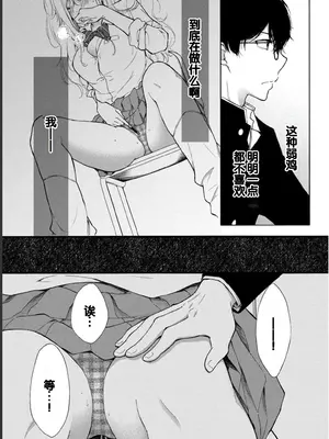 [歌鳴リナ] ギャルにぱちゃんはせまられたい Vol.1 [中国翻訳]_043