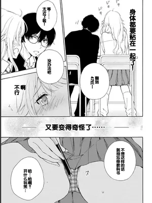 [歌鳴リナ] ギャルにぱちゃんはせまられたい Vol.1 [中国翻訳]_041