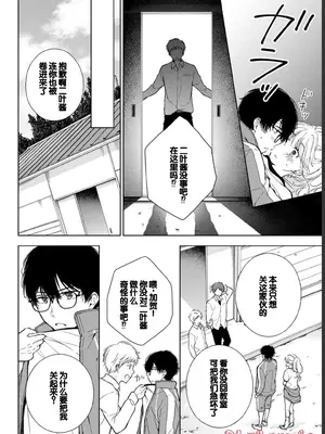 [歌鳴リナ] ギャルにぱちゃんはせまられたい Vol.1 [中国翻訳]_154