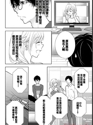 [歌鳴リナ] ギャルにぱちゃんはせまられたい Vol.1 [中国翻訳]_110