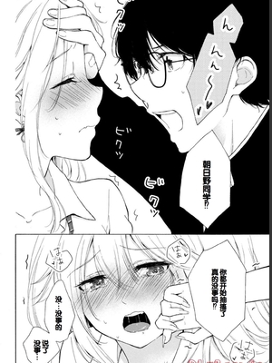 [歌鳴リナ] ギャルにぱちゃんはせまられたい Vol.1 [中国翻訳]_050