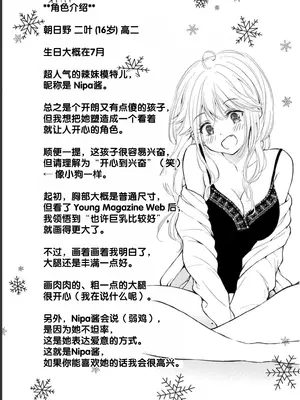 [歌鳴リナ] ギャルにぱちゃんはせまられたい Vol.1 [中国翻訳]_185