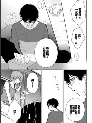 [歌鳴リナ] ギャルにぱちゃんはせまられたい Vol.1 [中国翻訳]_135