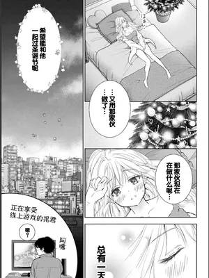 [歌鳴リナ] ギャルにぱちゃんはせまられたい Vol.1 [中国翻訳]_191