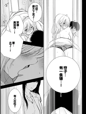 [歌鳴リナ] ギャルにぱちゃんはせまられたい Vol.1 [中国翻訳]_133