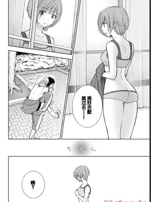 [歌鳴リナ] ギャルにぱちゃんはせまられたい Vol.1 [中国翻訳]_162