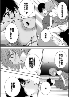 [歌鳴リナ] ギャルにぱちゃんはせまられたい Vol.1 [中国翻訳]_183