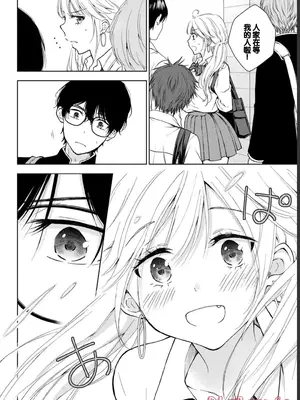 [歌鳴リナ] ギャルにぱちゃんはせまられたい Vol.1 [中国翻訳]_114