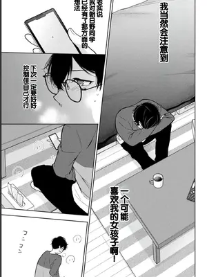 [歌鳴リナ] ギャルにぱちゃんはせまられたい Vol.1 [中国翻訳]_179