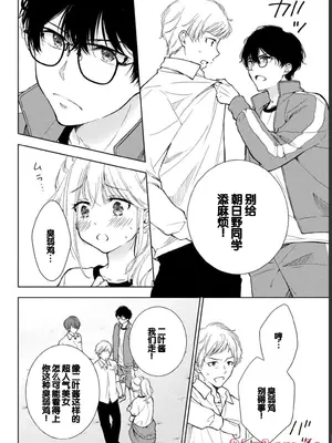 [歌鳴リナ] ギャルにぱちゃんはせまられたい Vol.1 [中国翻訳]_156