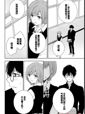 [歌鳴リナ] ギャルにぱちゃんはせまられたい Vol.1 [中国翻訳]_168