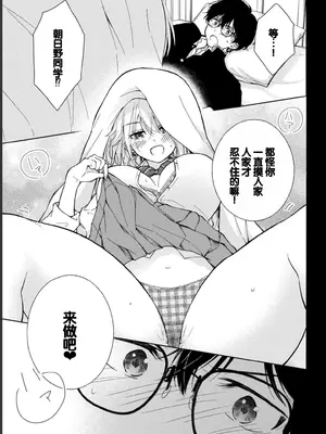 [歌鳴リナ] ギャルにぱちゃんはせまられたい Vol.1 [中国翻訳]_127