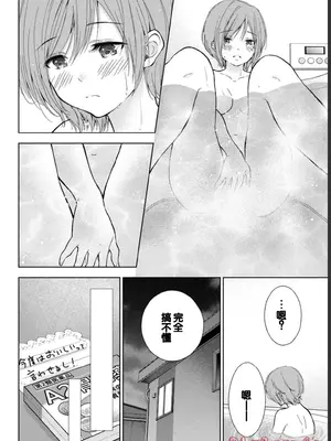 [歌鳴リナ] ギャルにぱちゃんはせまられたい Vol.1 [中国翻訳]_122