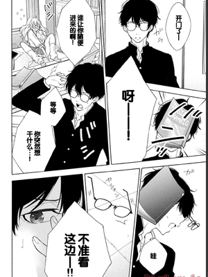 [歌鳴リナ] ギャルにぱちゃんはせまられたい Vol.1 [中国翻訳]_028