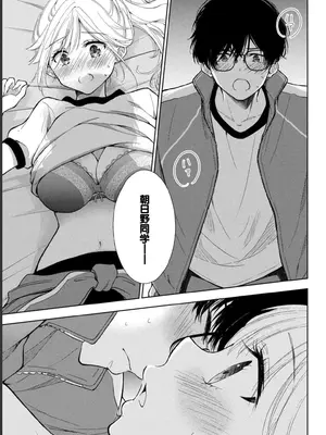 [歌鳴リナ] ギャルにぱちゃんはせまられたい Vol.1 [中国翻訳]_153