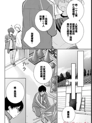 [歌鳴リナ] ギャルにぱちゃんはせまられたい Vol.1 [中国翻訳]_144