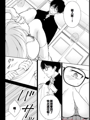 [歌鳴リナ] ギャルにぱちゃんはせまられたい Vol.1 [中国翻訳]_126