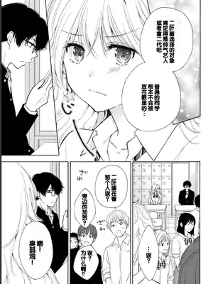 [歌鳴リナ] ギャルにぱちゃんはせまられたい Vol.1 [中国翻訳]_057