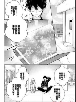 [歌鳴リナ] ギャルにぱちゃんはせまられたい Vol.1 [中国翻訳]_084