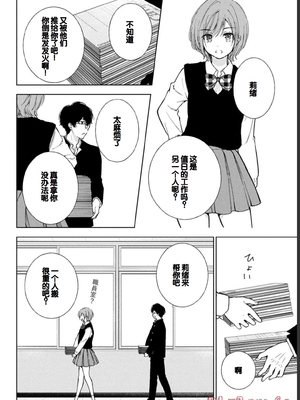 [歌鳴リナ] ギャルにぱちゃんはせまられたい Vol.1 [中国翻訳]_166